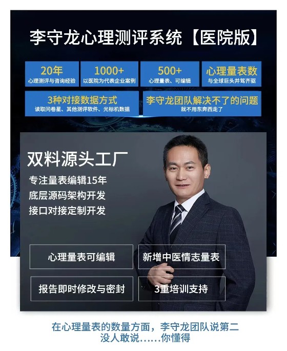 在學校完成了心理測試，還要到醫(yī)院再做一次嗎？